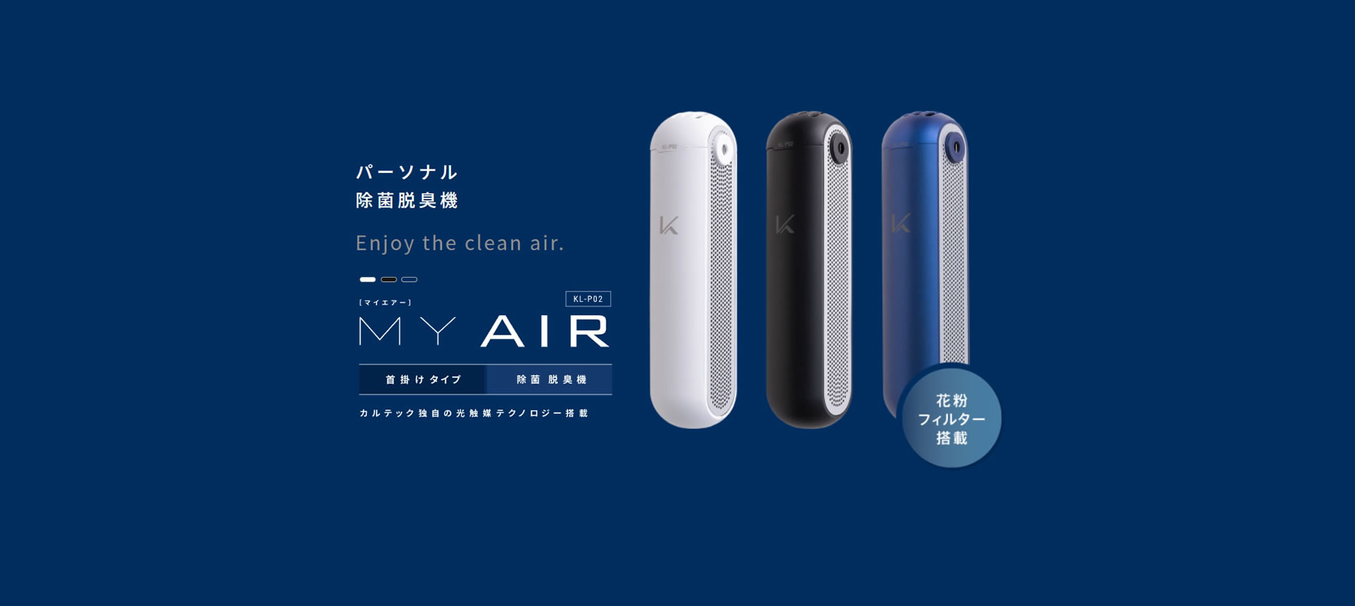 MyAir